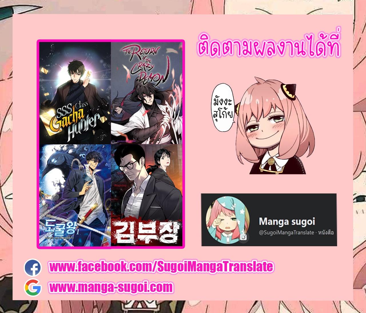 The Return of the Crazy Demon การหวนคืนของอสูรคลั่ง Chap 32 - Next Chap 33