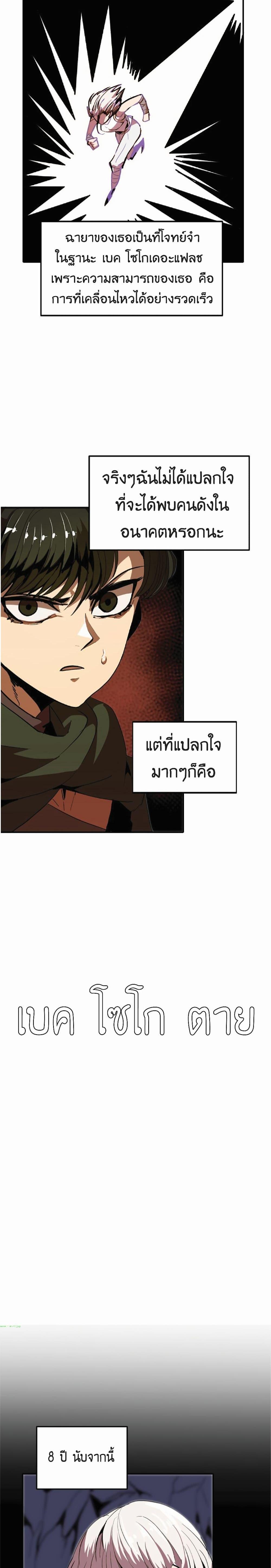 Worthless Regression Chap 11 - Next Chap 12