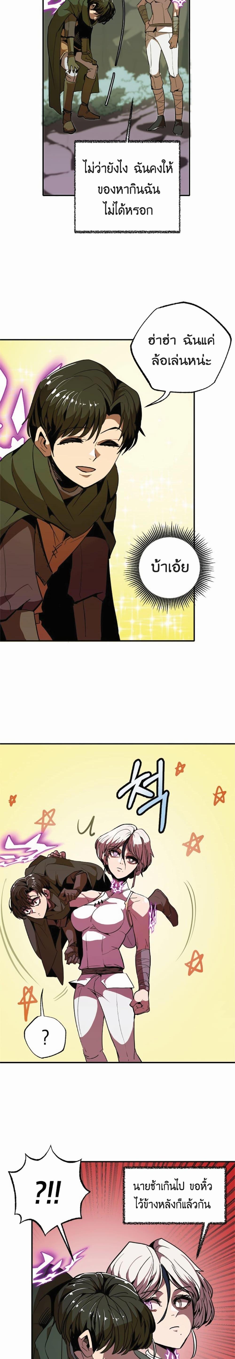 Worthless Regression  Chap 11 - Next Chap 12