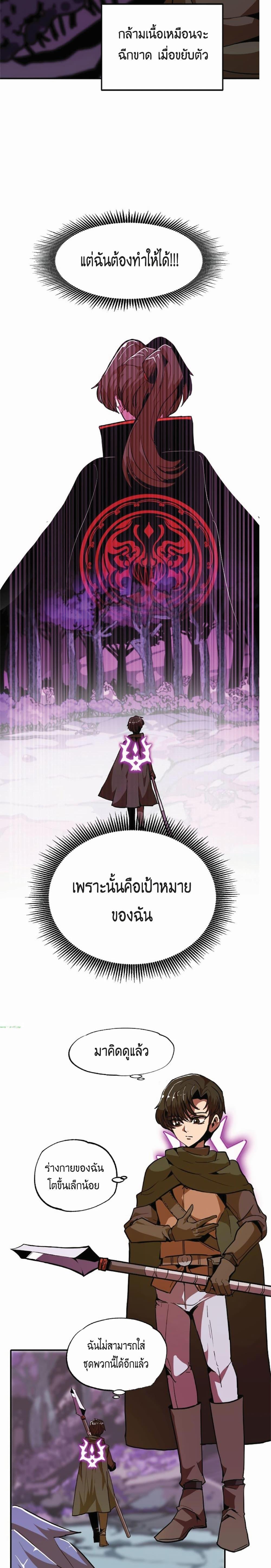 Worthless Regression Chap 11 - Next Chap 12