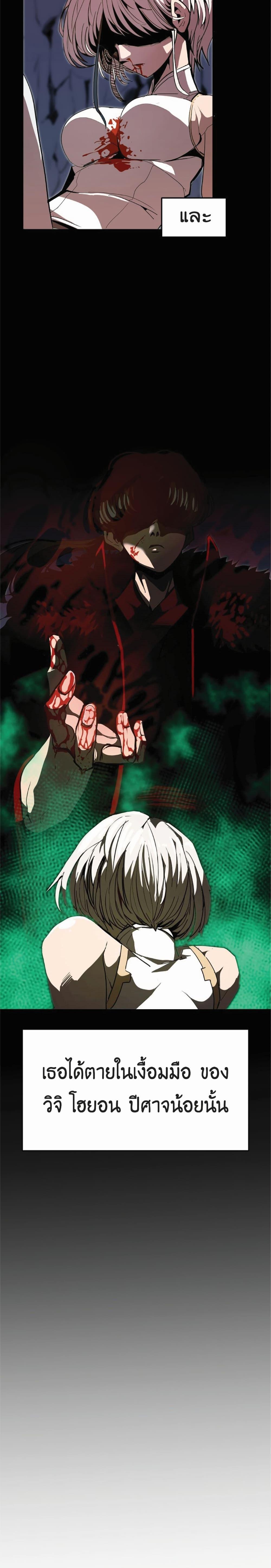 Worthless Regression Chap 11 - Next Chap 12