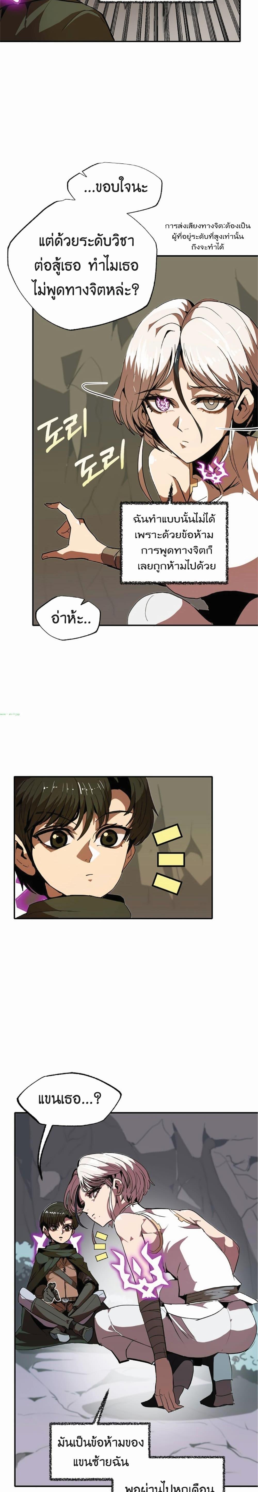 Worthless Regression Chap 11 - Next Chap 12