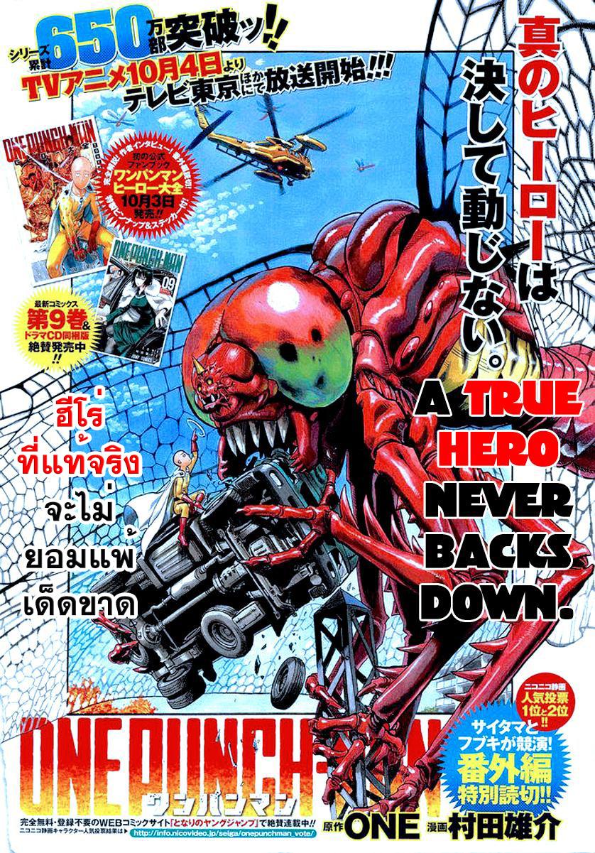 One Punch Man Chap 53.5 - Next Chap 54.5