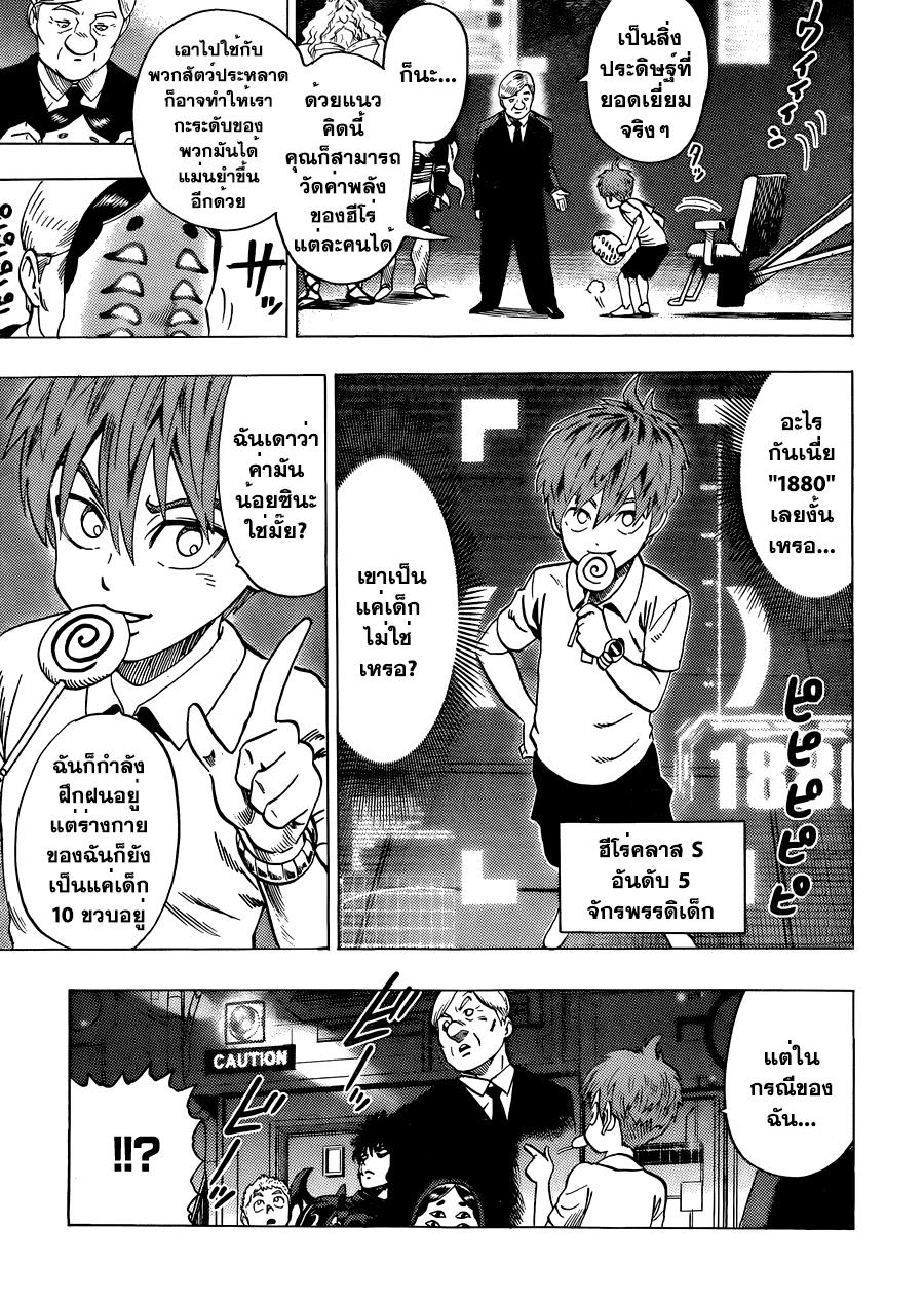 One Punch Man Chap 53.5 - Next Chap 54.5