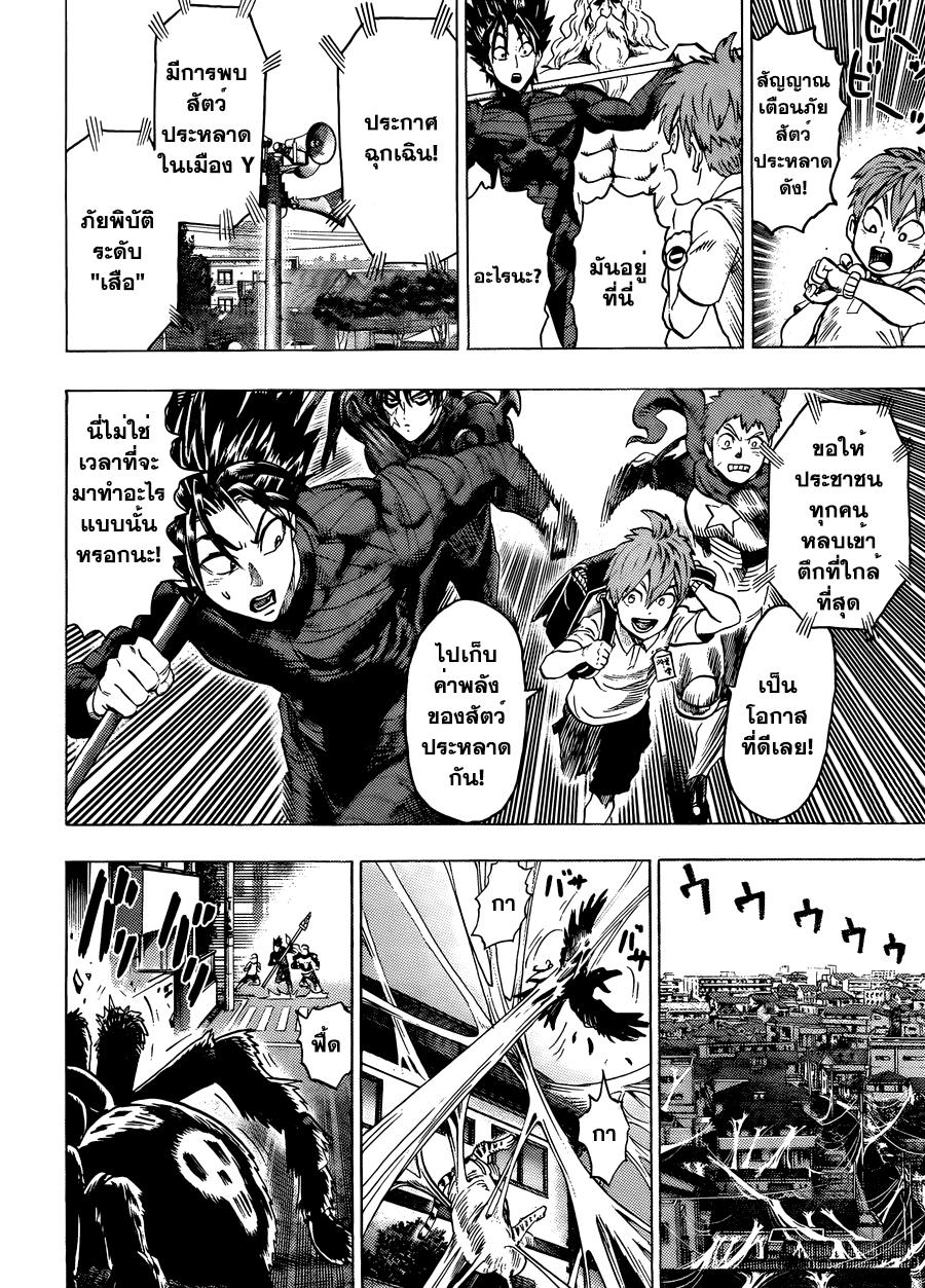One Punch Man Chap 53.5 - Next Chap 54.5