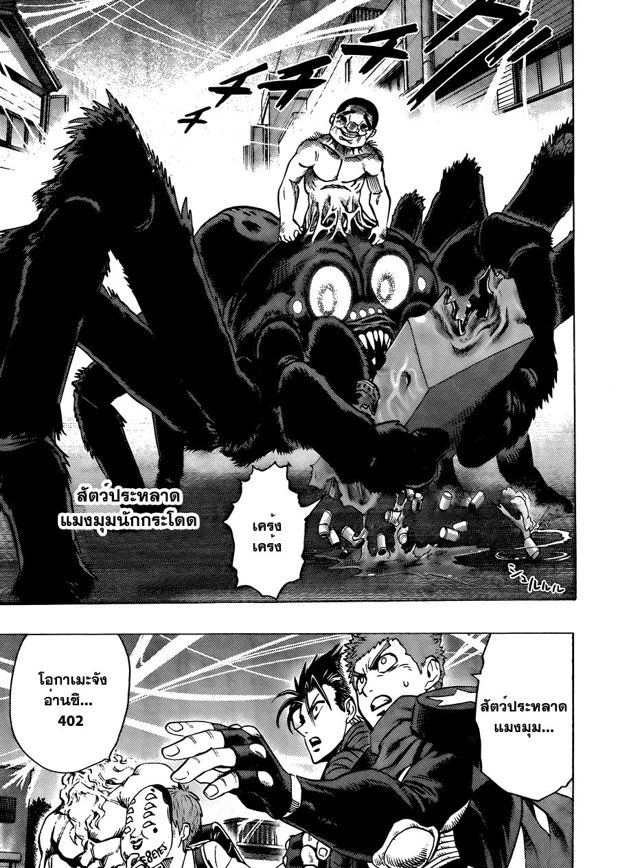 One Punch Man Chap 53.5 - Next Chap 54.5