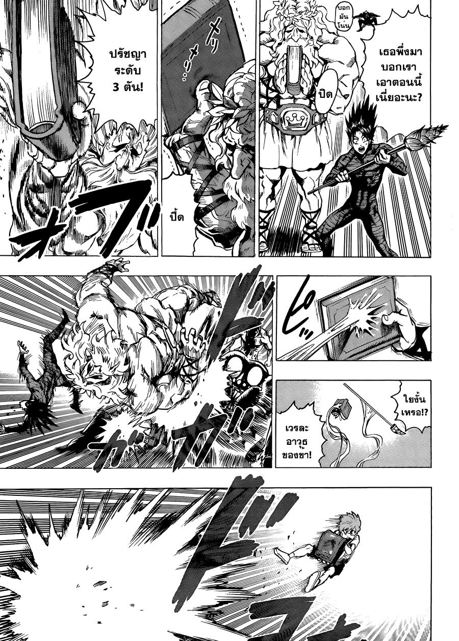 One Punch Man Chap 53.5 - Next Chap 54.5