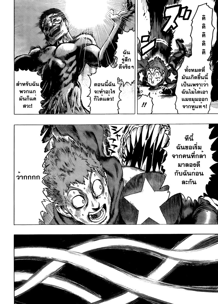 One Punch Man Chap 53.5 - Next Chap 54.5