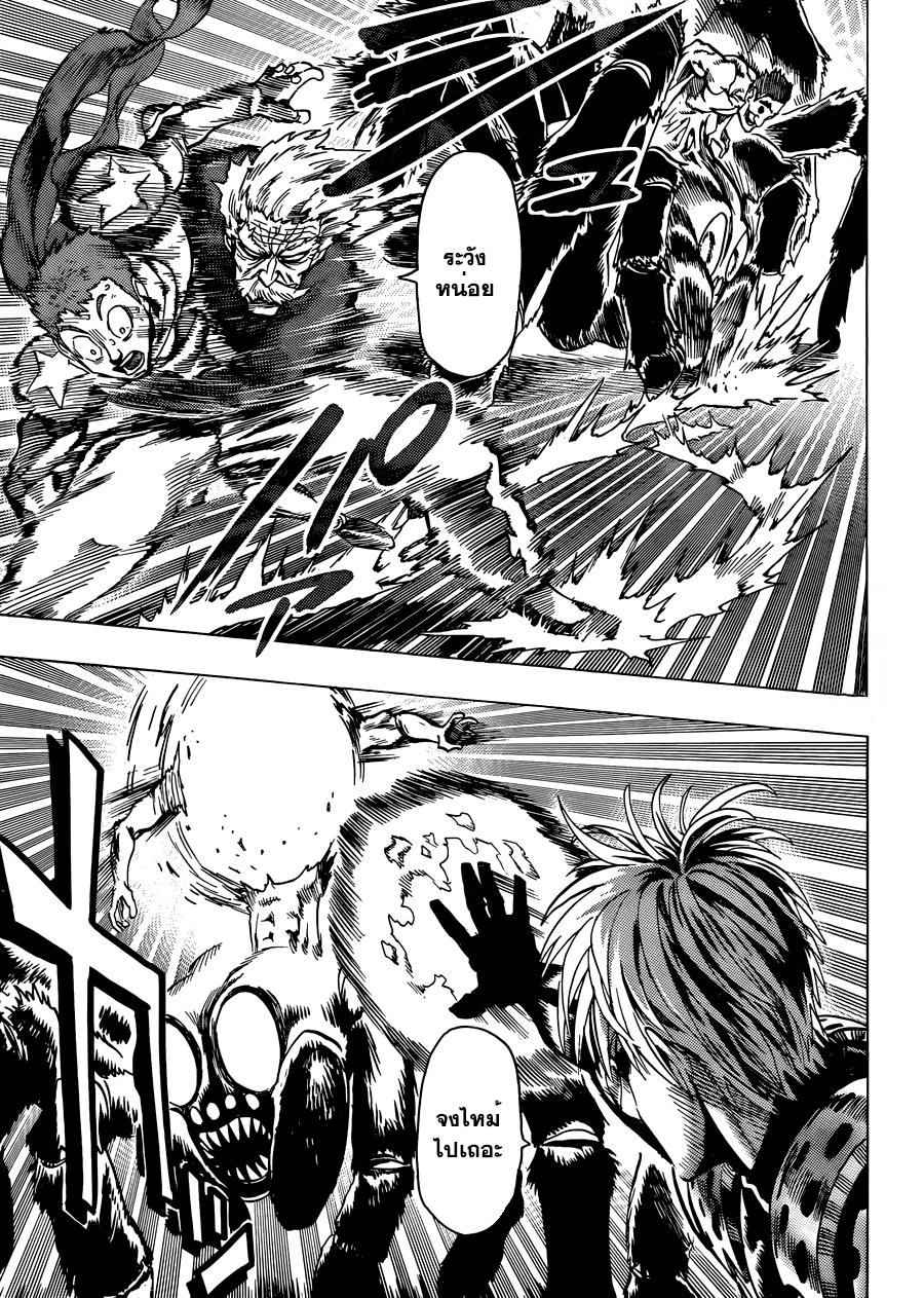 One Punch Man Chap 53.5 - Next Chap 54.5
