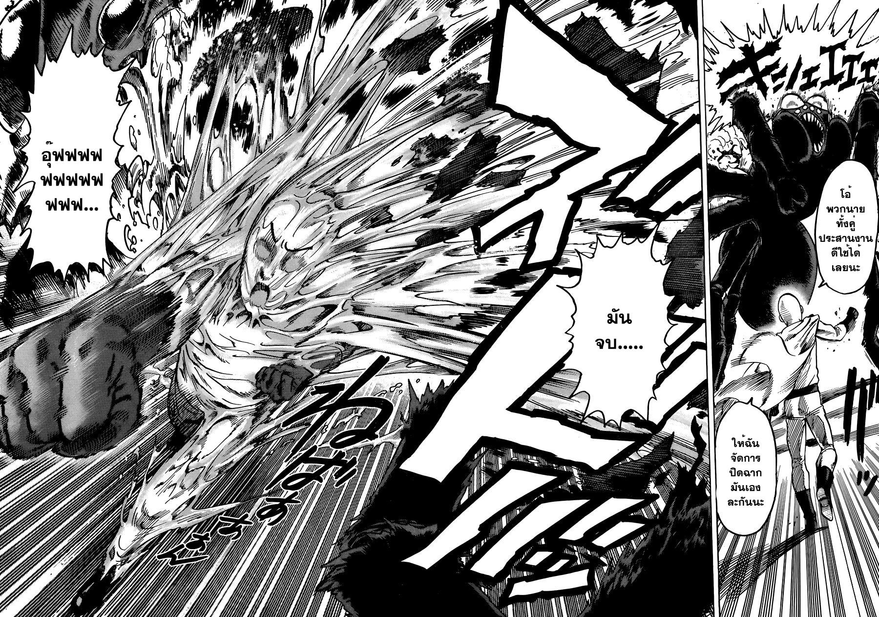 One Punch Man Chap 53.5 - Next Chap 54.5