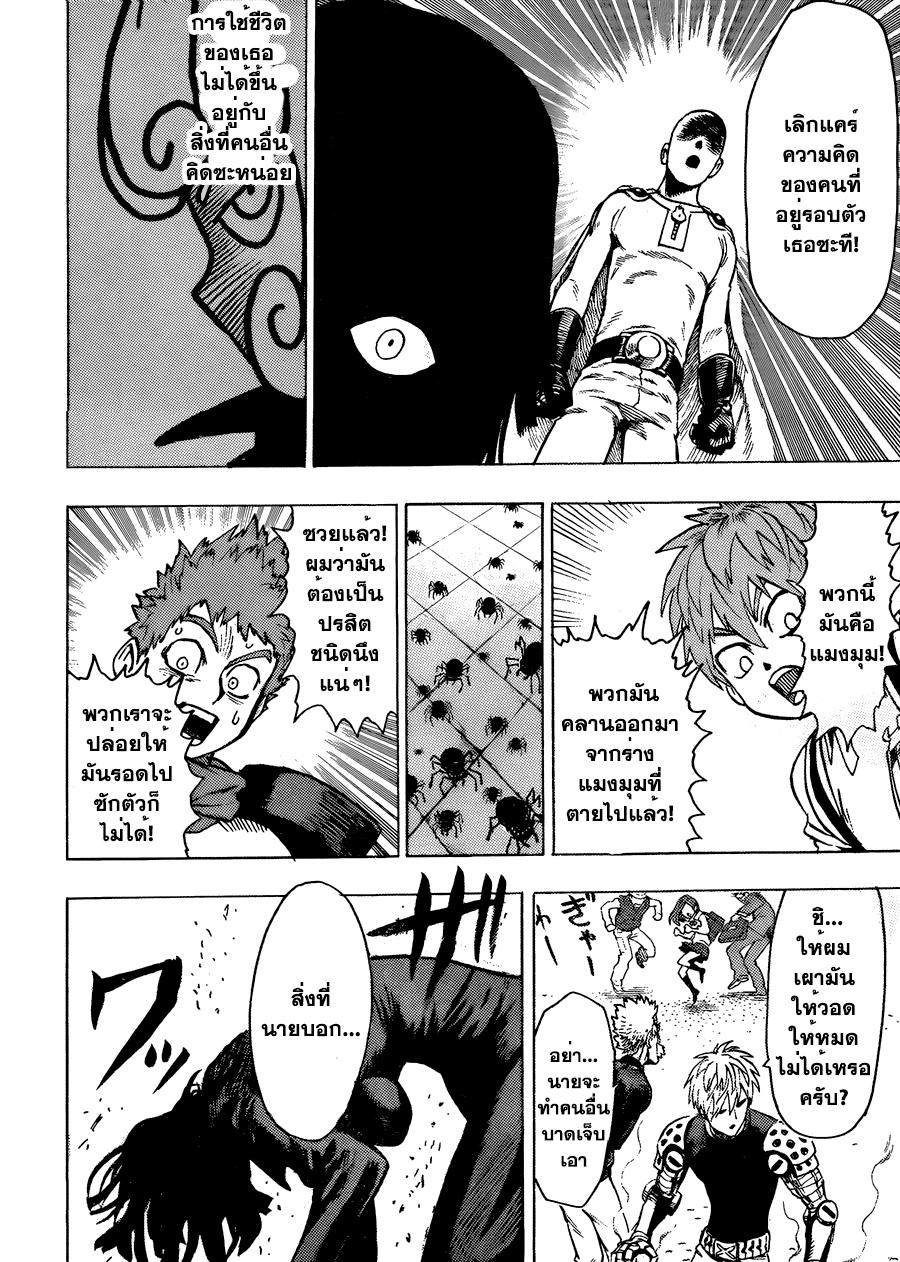 One Punch Man Chap 53.5 - Next Chap 54.5