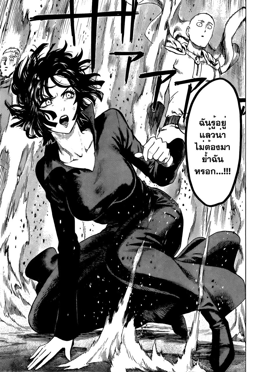 One Punch Man Chap 53.5 - Next Chap 54.5