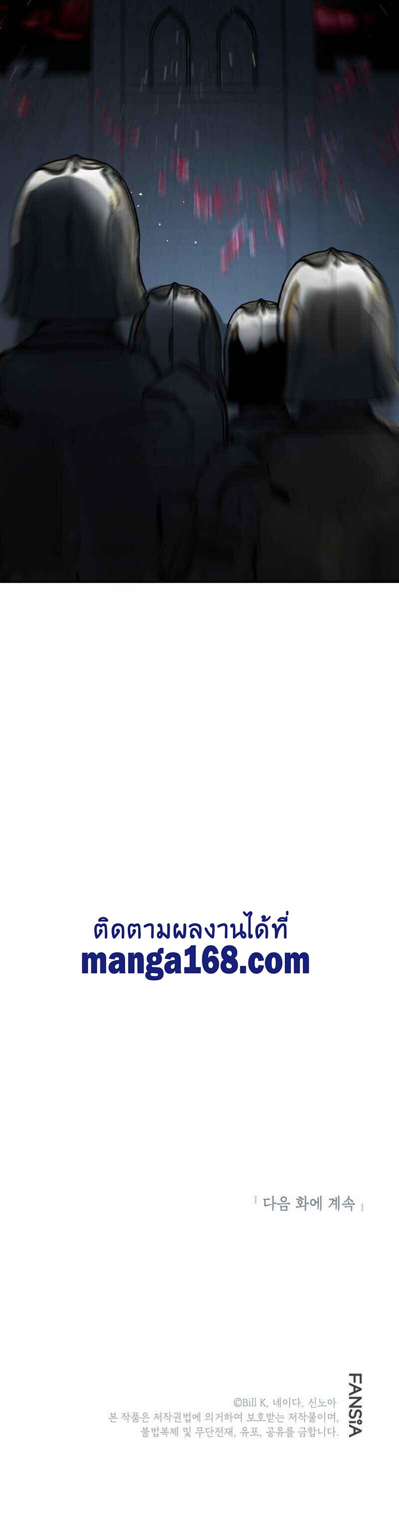 SSS-Class Suicide Hunter Chap 27 - Next Chap 28