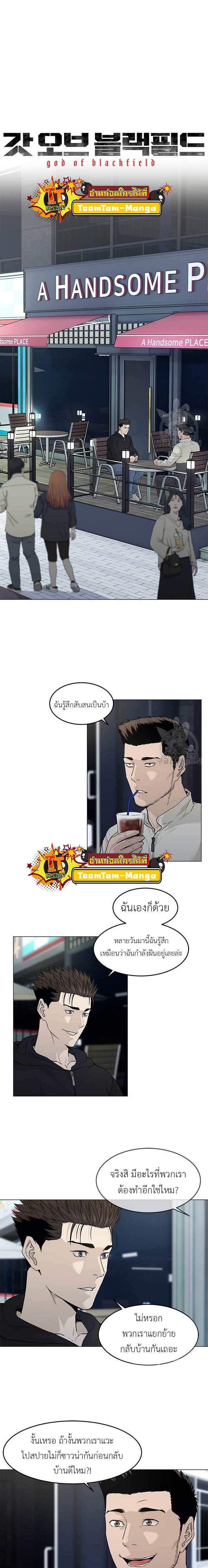 God of Blackfield Chap 171 - Next Chap 172