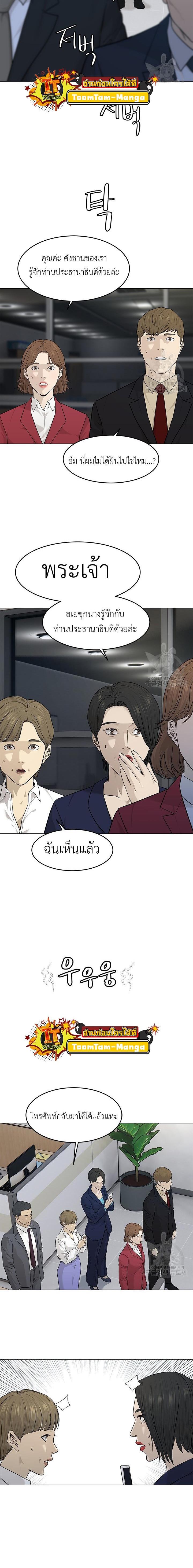 God of Blackfield Chap 171 - Next Chap 172