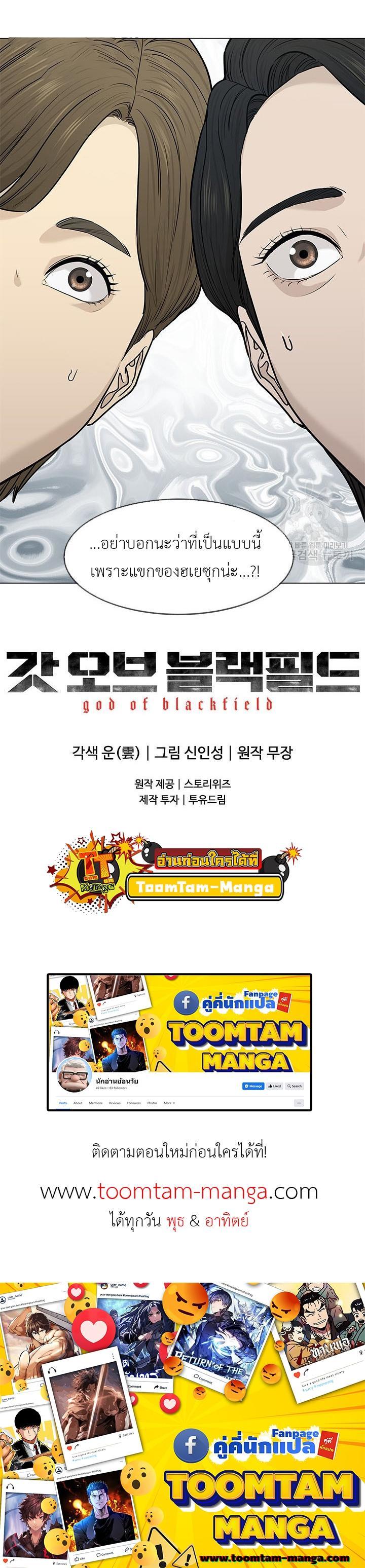 God of Blackfield Chap 171 - Next Chap 172