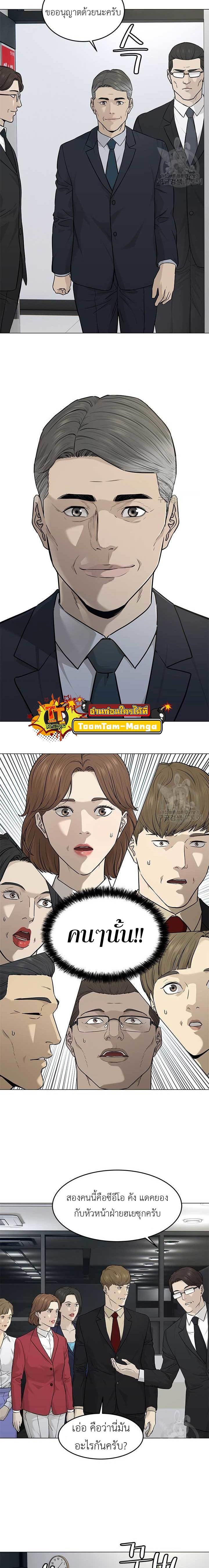 God of Blackfield Chap 171 - Next Chap 172