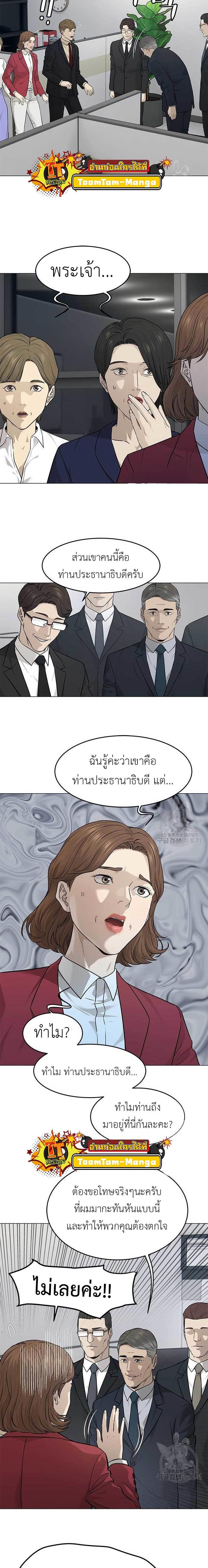 God of Blackfield Chap 171 - Next Chap 172