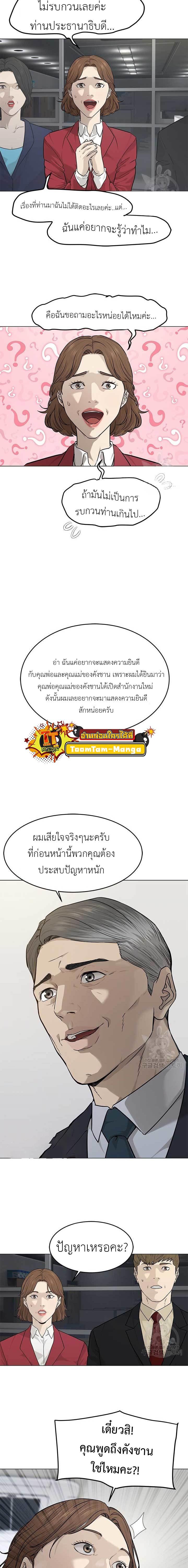 God of Blackfield Chap 171 - Next Chap 172