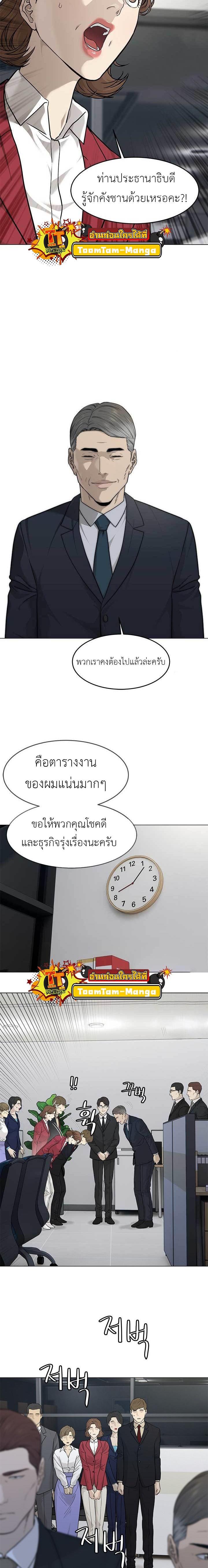 God of Blackfield Chap 171 - Next Chap 172