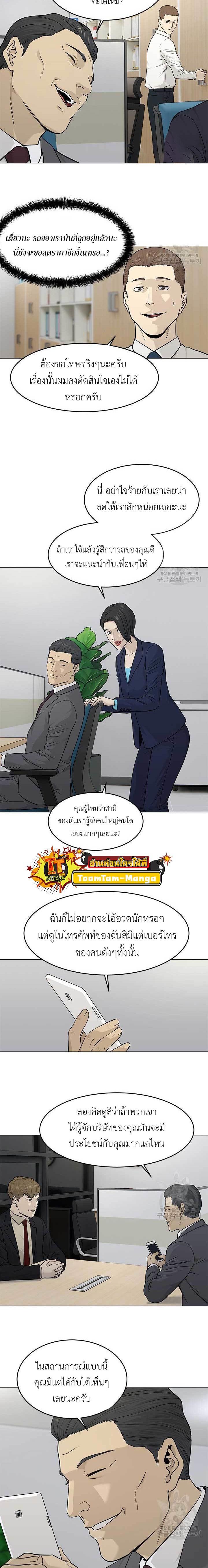 God of Blackfield Chap 171 - Next Chap 172