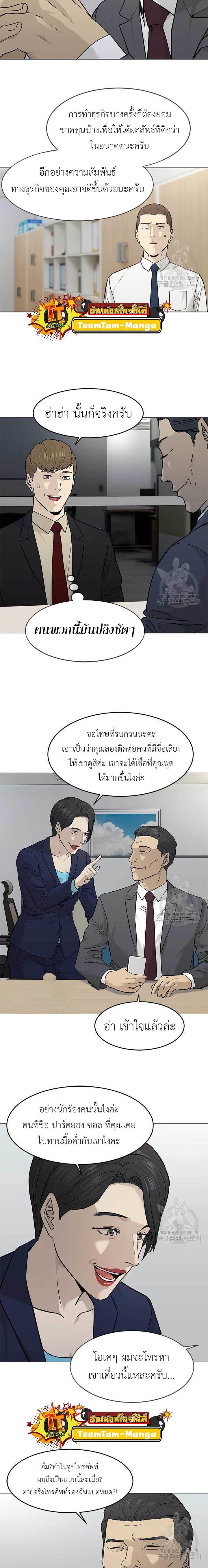 God of Blackfield Chap 171 - Next Chap 172