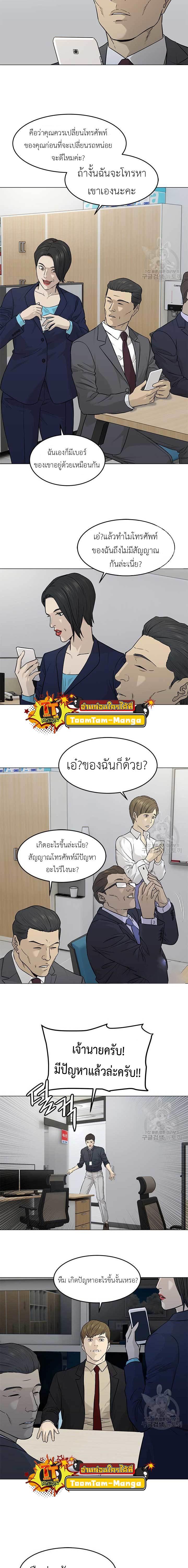 God of Blackfield Chap 171 - Next Chap 172