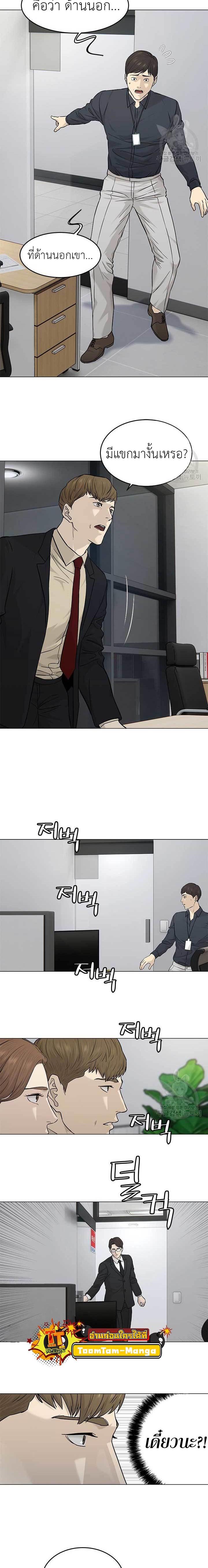 God of Blackfield Chap 171 - Next Chap 172