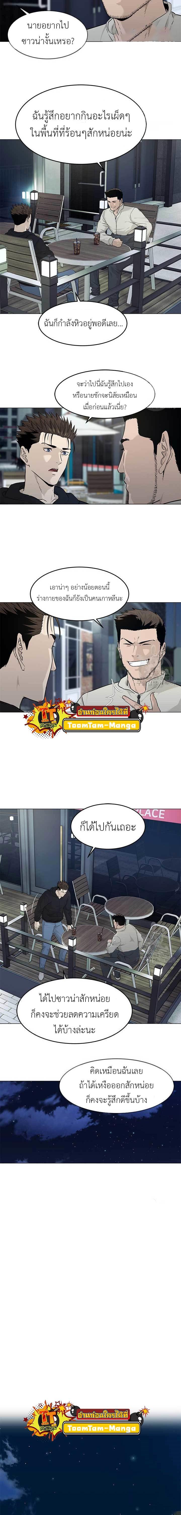 God of Blackfield Chap 171 - Next Chap 172