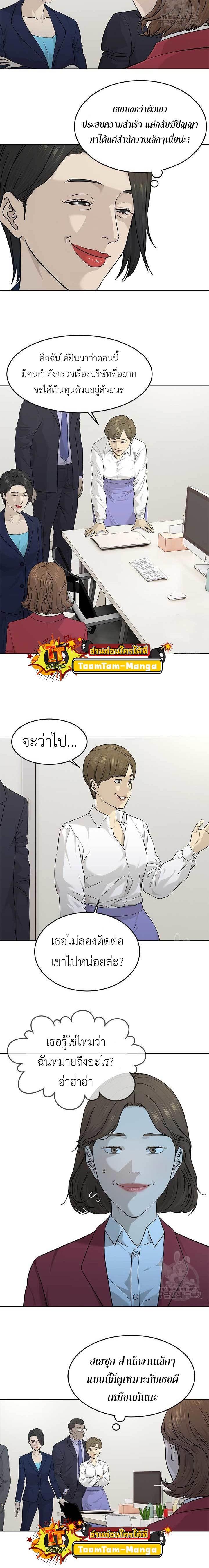 God of Blackfield Chap 171 - Next Chap 172