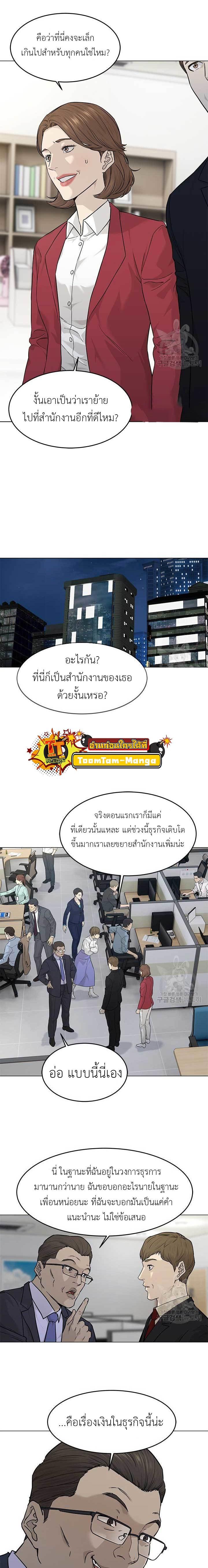 God of Blackfield Chap 171 - Next Chap 172