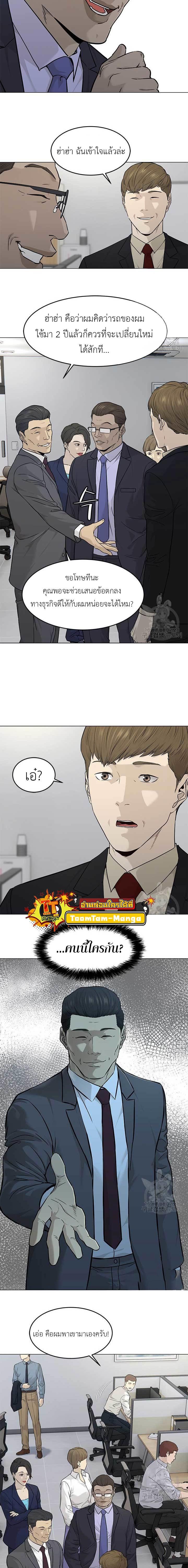 God of Blackfield Chap 171 - Next Chap 172