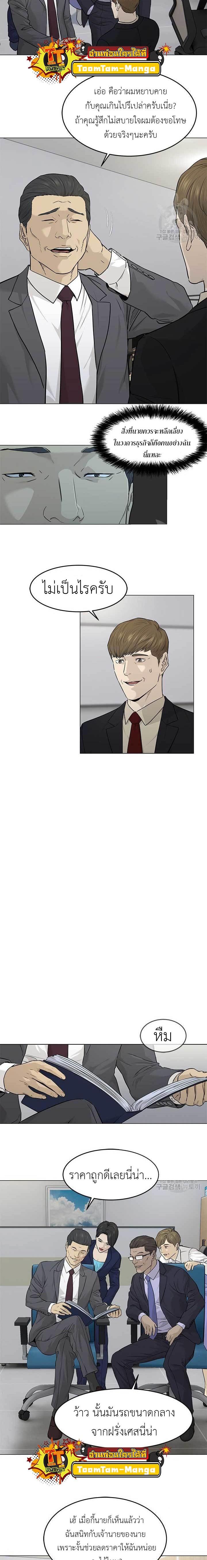 God of Blackfield Chap 171 - Next Chap 172