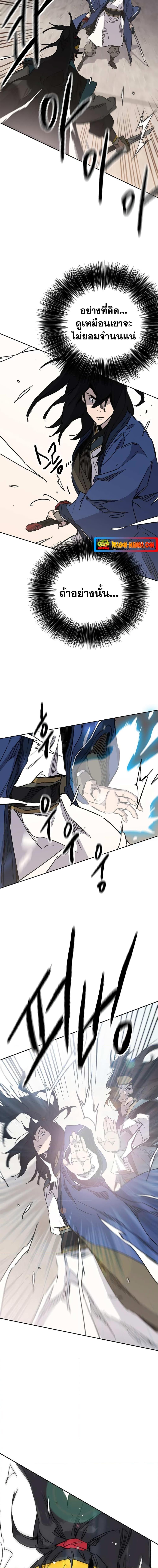 The Undefeatable Swordsman Chap 154 - Next Chap 155