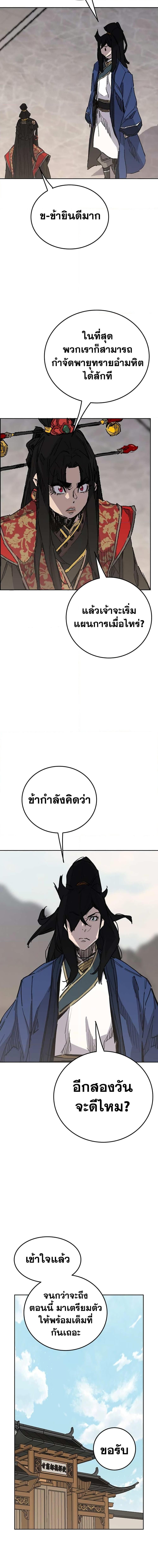 The Undefeatable Swordsman Chap 154 - Next Chap 155