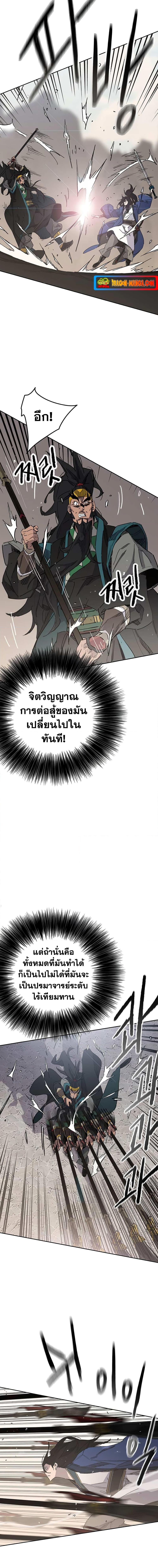 The Undefeatable Swordsman Chap 154 - Next Chap 155