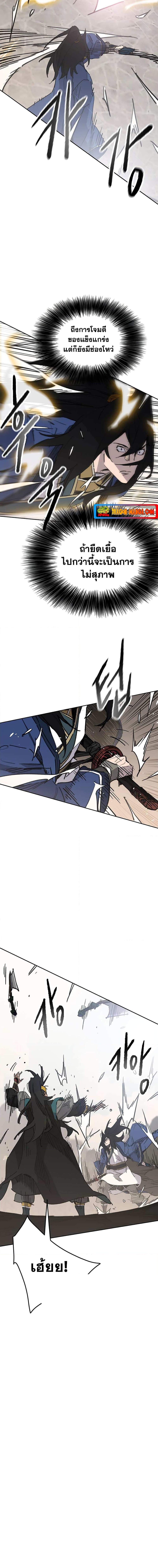The Undefeatable Swordsman Chap 154 - Next Chap 155