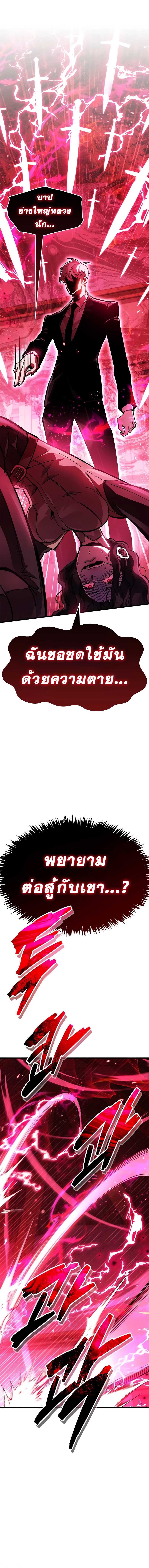 The Player Hides His Past Chap 39 - Next Chap 40