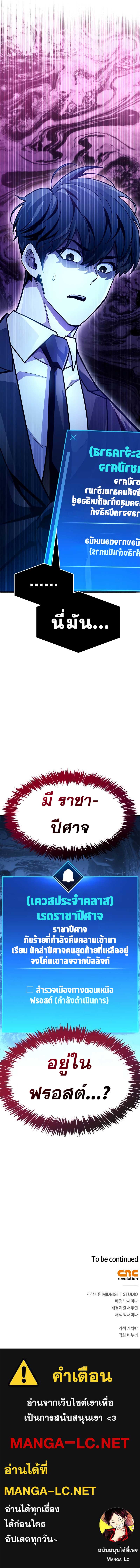 The Player Hides His Past Chap 39 - Next Chap 40