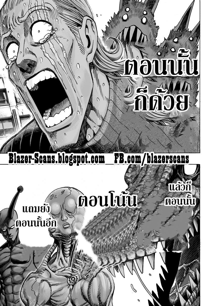 One Punch Man Chap 38.2 - Next Chap 39.2