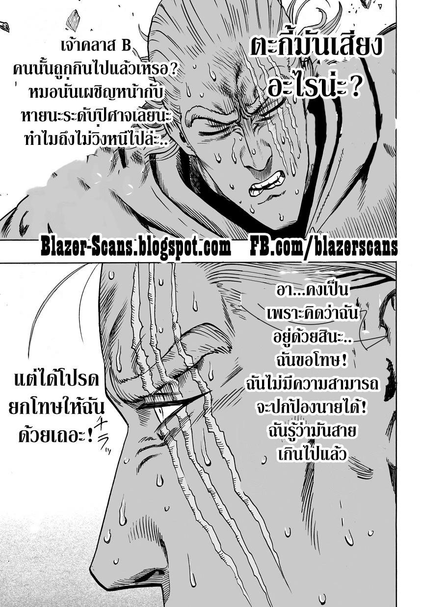 One Punch Man Chap 38.2 - Next Chap 39.2