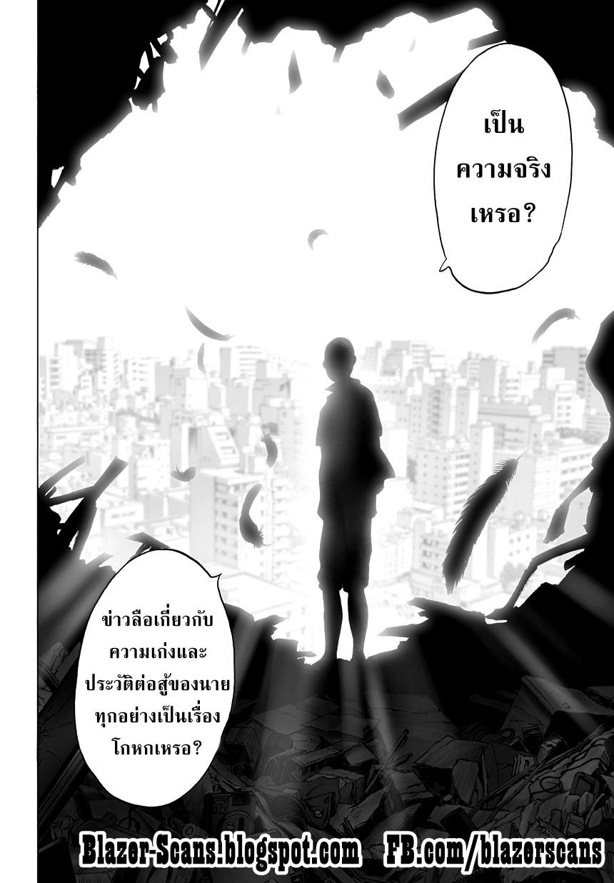 One Punch Man Chap 38.2 - Next Chap 39.2