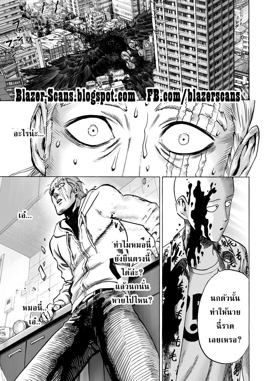 One Punch Man Chap 38.2 - Next Chap 39.2