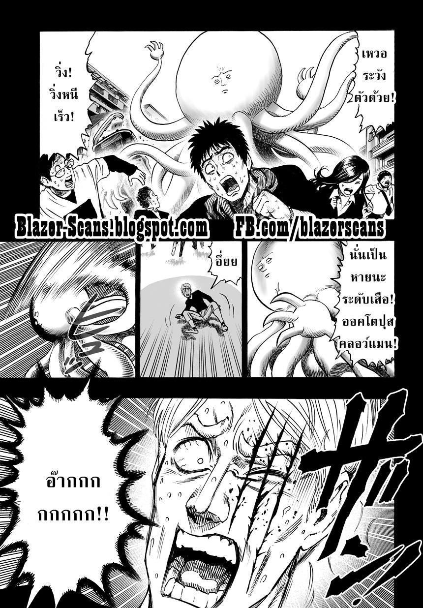 One Punch Man Chap 38.2 - Next Chap 39.2