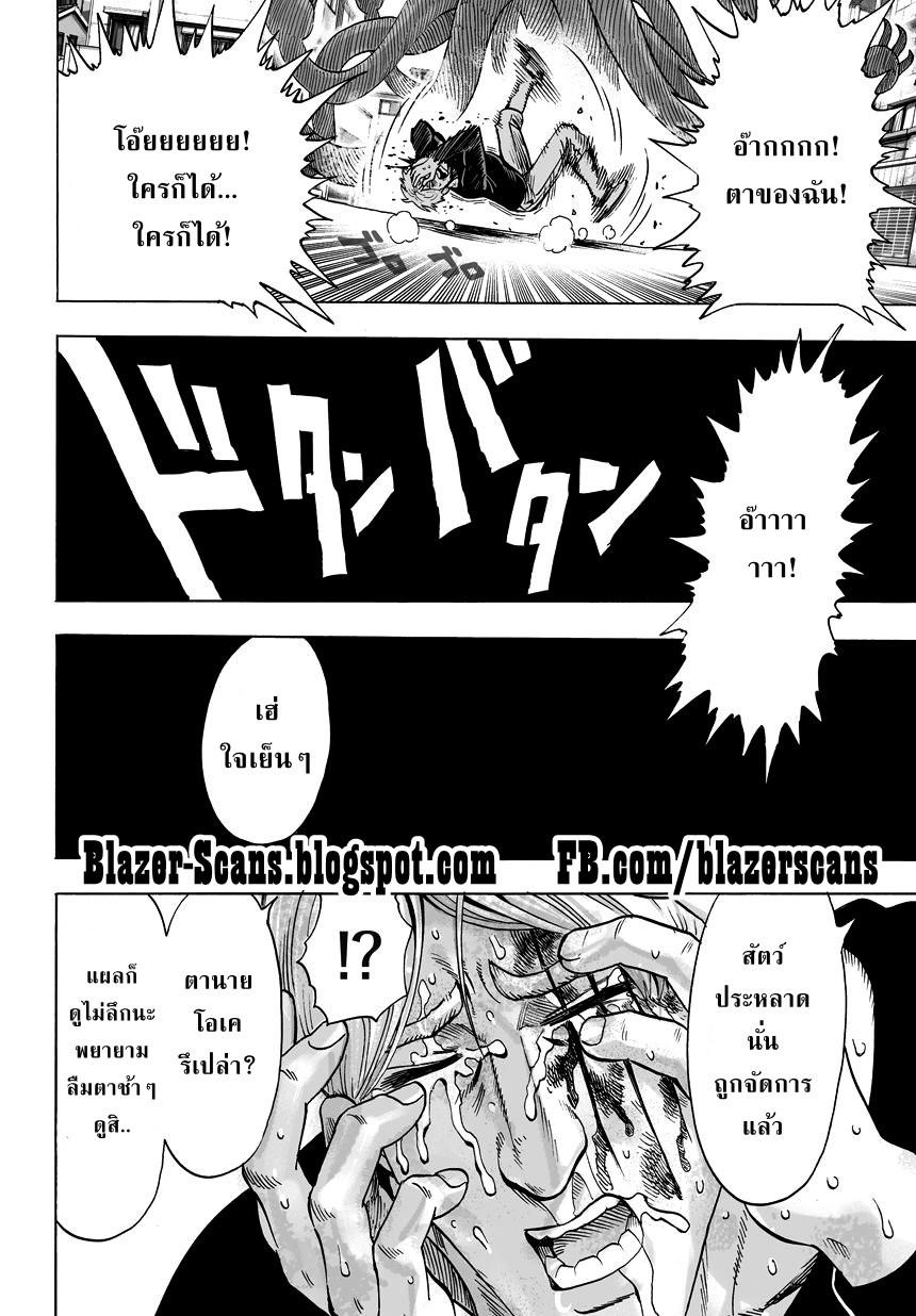 One Punch Man Chap 38.2 - Next Chap 39.2