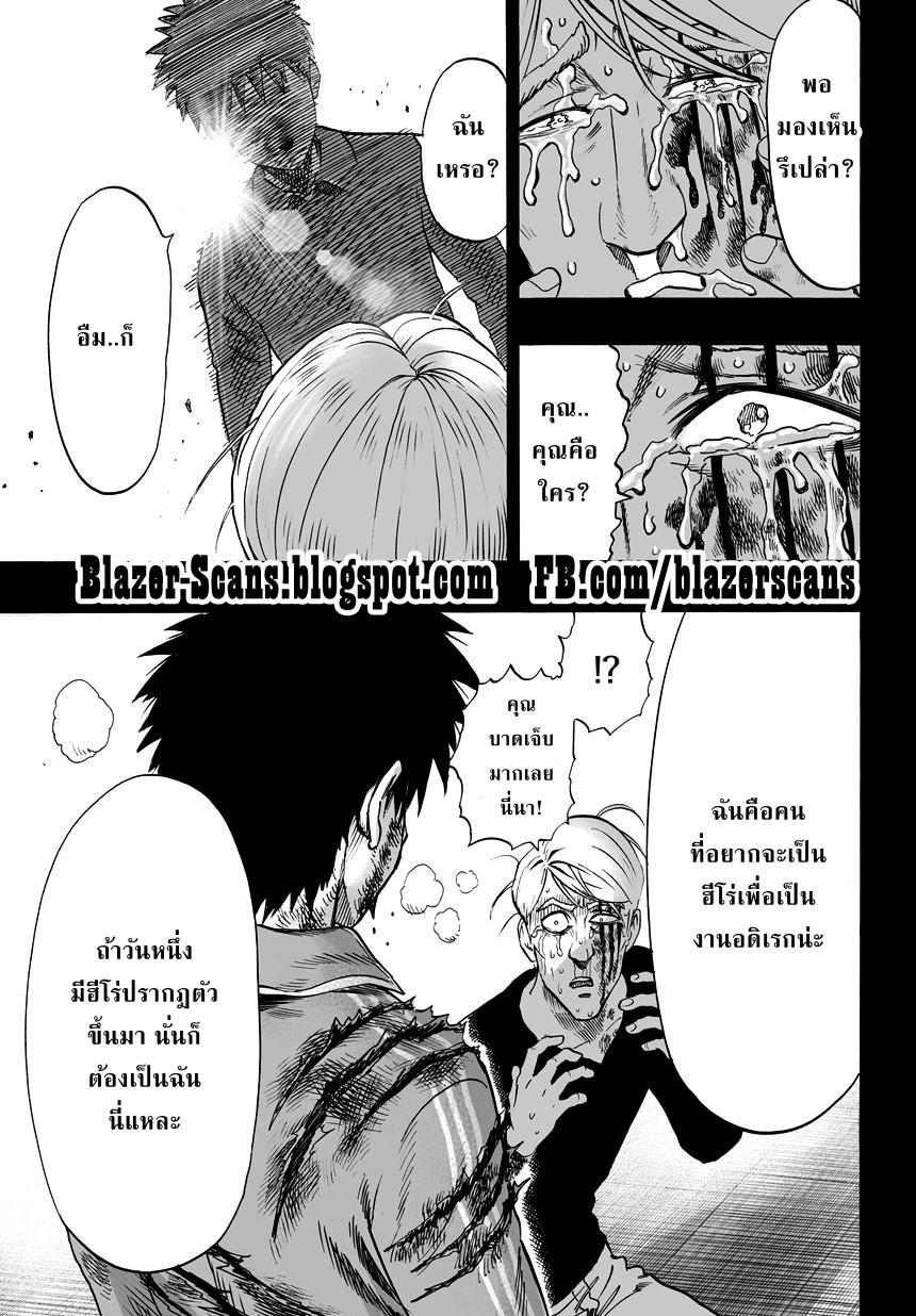 One Punch Man Chap 38.2 - Next Chap 39.2