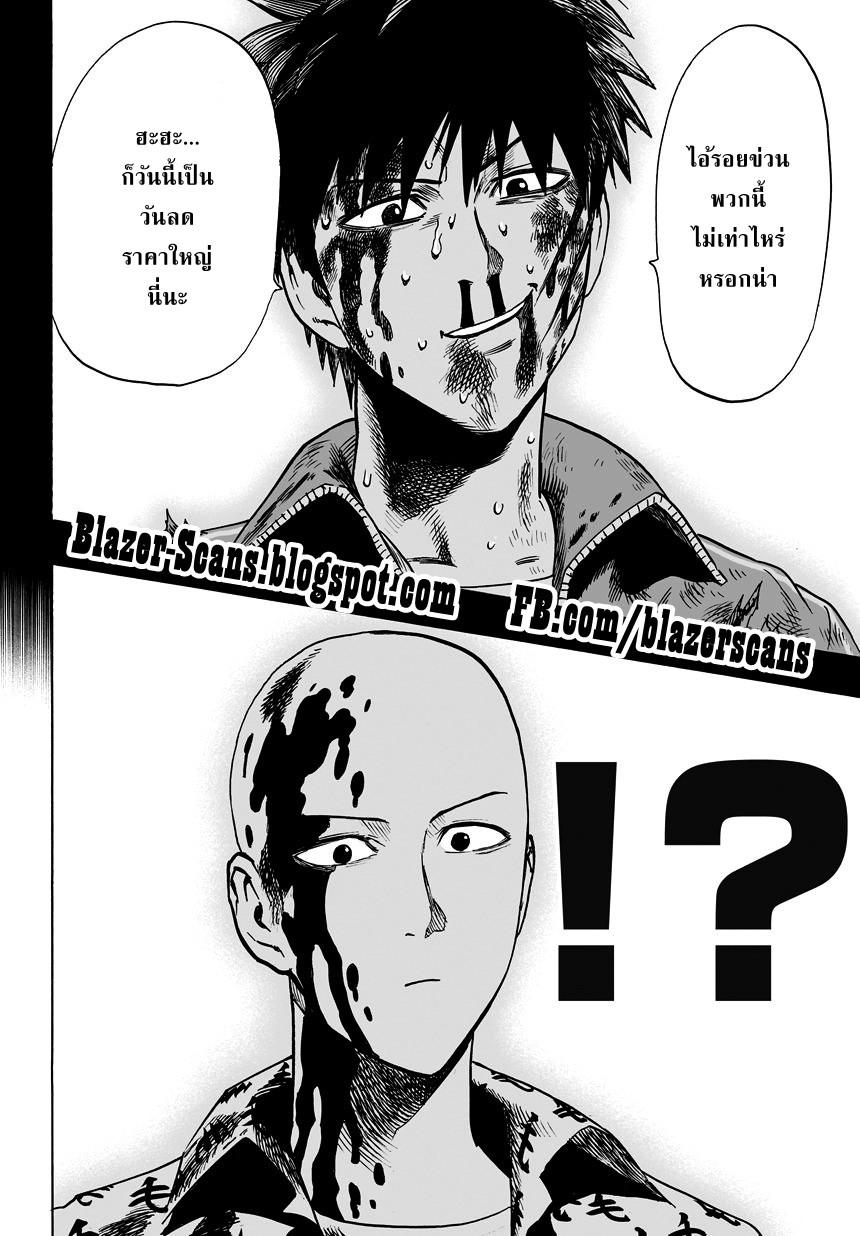 One Punch Man Chap 38.2 - Next Chap 39.2