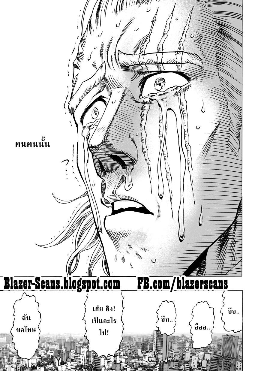 One Punch Man Chap 38.2 - Next Chap 39.2