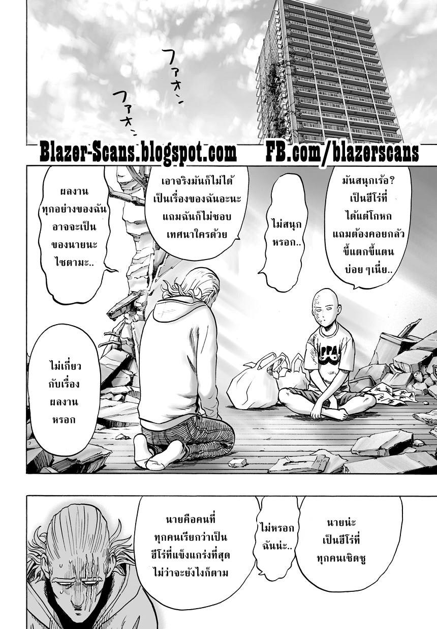 One Punch Man Chap 38.2 - Next Chap 39.2