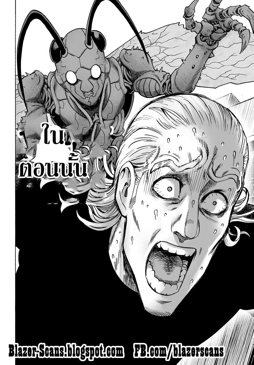 One Punch Man Chap 38.2 - Next Chap 39.2